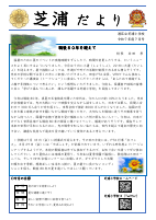 R7　7月号.pdfの1ページ目のサムネイル