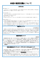 R7　7月号.pdfの2ページ目のサムネイル