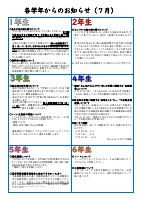 R7　7月号.pdfの3ページ目のサムネイル
