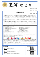 R7　9月号.pdfの1ページ目のサムネイル