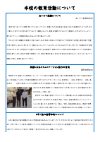 R7　9月号.pdfの2ページ目のサムネイル