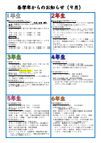 R7　9月号.pdfの3ページ目のサムネイル