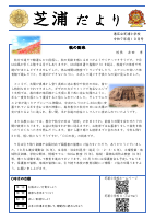 R7　10月号.pdfの1ページ目のサムネイル