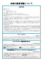 R7　10月号.pdfの2ページ目のサムネイル