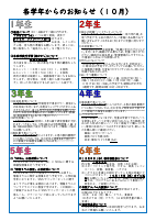 R7　10月号.pdfの3ページ目のサムネイル