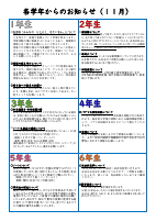 R7　11月号.pdfの3ページ目のサムネイル