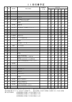 R7　11月号.pdfの4ページ目のサムネイル