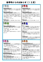R7　12月号.pdfの3ページ目のサムネイル