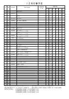 R7　12月号.pdfの4ページ目のサムネイル