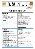 R7　冬休み号.pdfの1ページ目のサムネイル