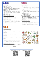 R7　冬休み号.pdfの2ページ目のサムネイル