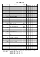 R7　冬休み号.pdfの3ページ目のサムネイル