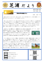 R7　1月号.pdfの1ページ目のサムネイル