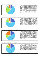 令和７年度 学校評価結果報告書.pdfの4ページ目のサムネイル