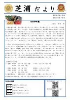 R7　2月号.pdfの1ページ目のサムネイル