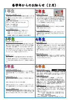 R7　2月号.pdfの3ページ目のサムネイル