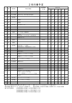R7　2月号.pdfの4ページ目のサムネイル