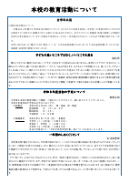 R7　3月号.pdfの2ページ目のサムネイル