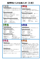 R7　3月号.pdfの3ページ目のサムネイル