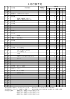 R7　3月号.pdfの4ページ目のサムネイル