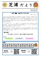 R8　4月号.pdfの2ページ目のサムネイル