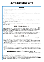 R8　4月号.pdfの3ページ目のサムネイル