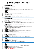 R8　4月号.pdfの4ページ目のサムネイル