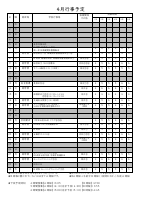 R8　4月号.pdfの1ページ目のサムネイル
