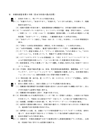 令和８年度　芝浦小　学校経営計画.pdfの2ページ目のサムネイル