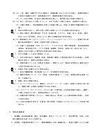 令和８年度　芝浦小　学校経営計画.pdfの3ページ目のサムネイル