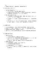 令和８年度　芝浦小　学校経営計画.pdfの4ページ目のサムネイル