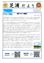 R8　5月号 (HP用).pdfの1ページ目のサムネイル