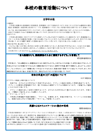 R8　5月号 (HP用).pdfの2ページ目のサムネイル