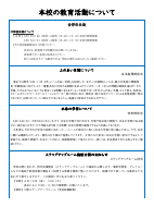 6月号 学校だより.pdfの2ページ目のサムネイル