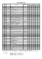 6月号 学校だより.pdfの4ページ目のサムネイル