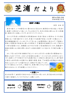 R8　7月号.pdfの1ページ目のサムネイル