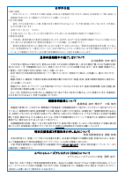 R8　7月号.pdfの2ページ目のサムネイル