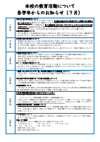 R8　7月号.pdfの3ページ目のサムネイル