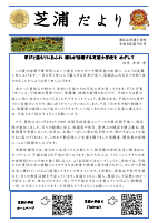 R8　9月号.pdfの1ページ目のサムネイル