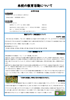 R8　9月号.pdfの2ページ目のサムネイル