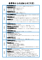 R8　9月号.pdfの3ページ目のサムネイル