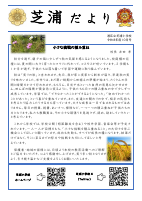 R8　10月号.pdfの1ページ目のサムネイル