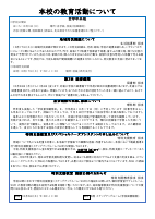R8　10月号.pdfの2ページ目のサムネイル