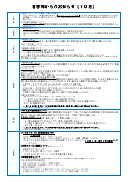 R8　10月号.pdfの3ページ目のサムネイル