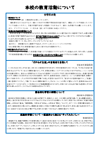 R8　11月号 芝浦だより.pdfの2ページ目のサムネイル